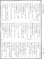 大方便佛報恩經《中華大藏經》_第22冊_第592頁