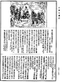 蘇悉地羯羅供養法《中華大藏經》_第23冊_第770頁