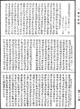 阿毗達磨大毗婆沙論《中華大藏經》_第45冊_第764頁