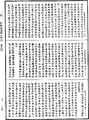 阿毗达磨顺正理论《中华大藏经》_第47册_第839页