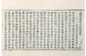 高麗藏K0130 大樹緊那羅王所問經 4卷.djvu