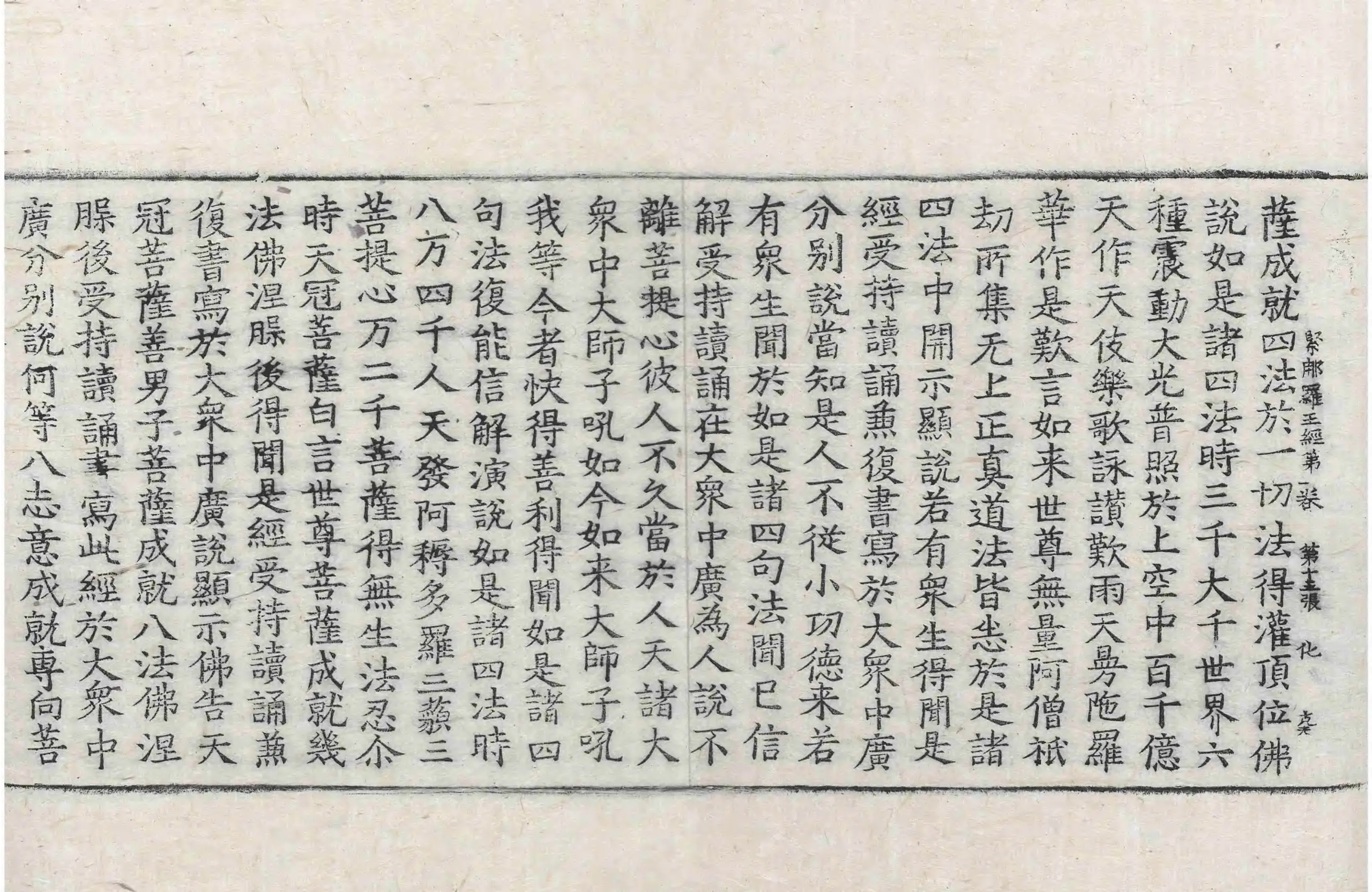 File:高麗藏K0130 大樹緊那羅王所問經 4卷.djvu