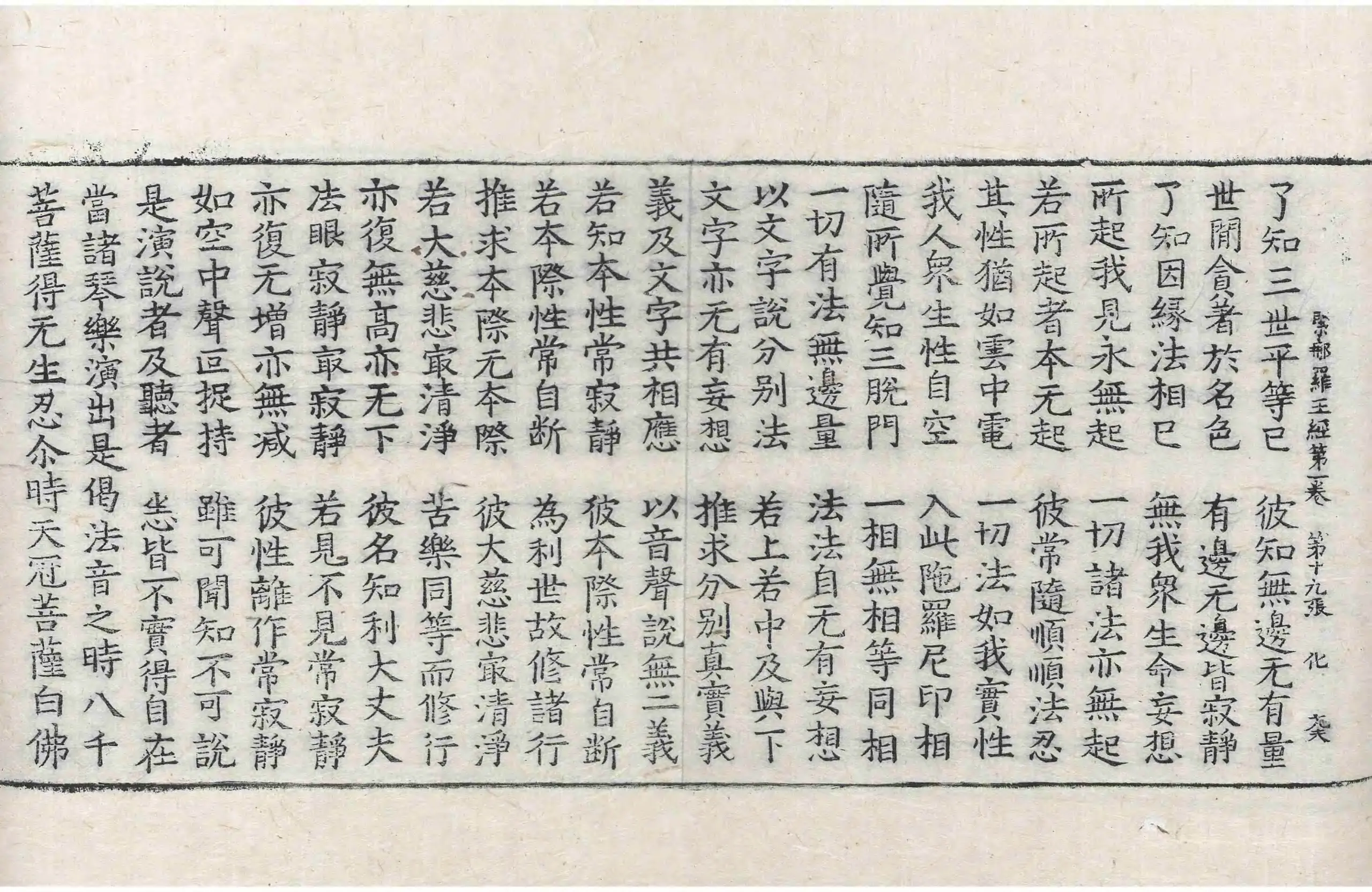File:高麗藏K0130 大樹緊那羅王所問經 4卷.djvu