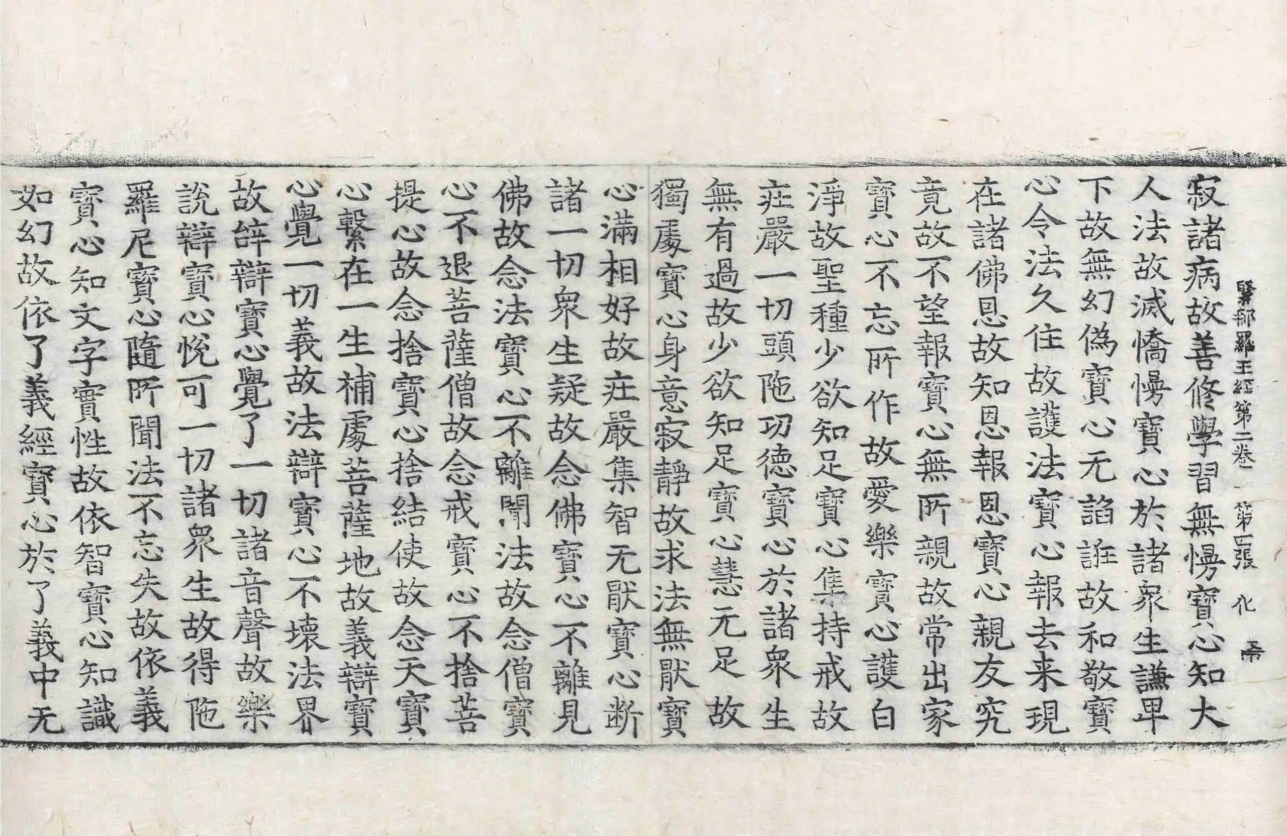 File:高麗藏K0130 大樹緊那羅王所問經 4卷.djvu