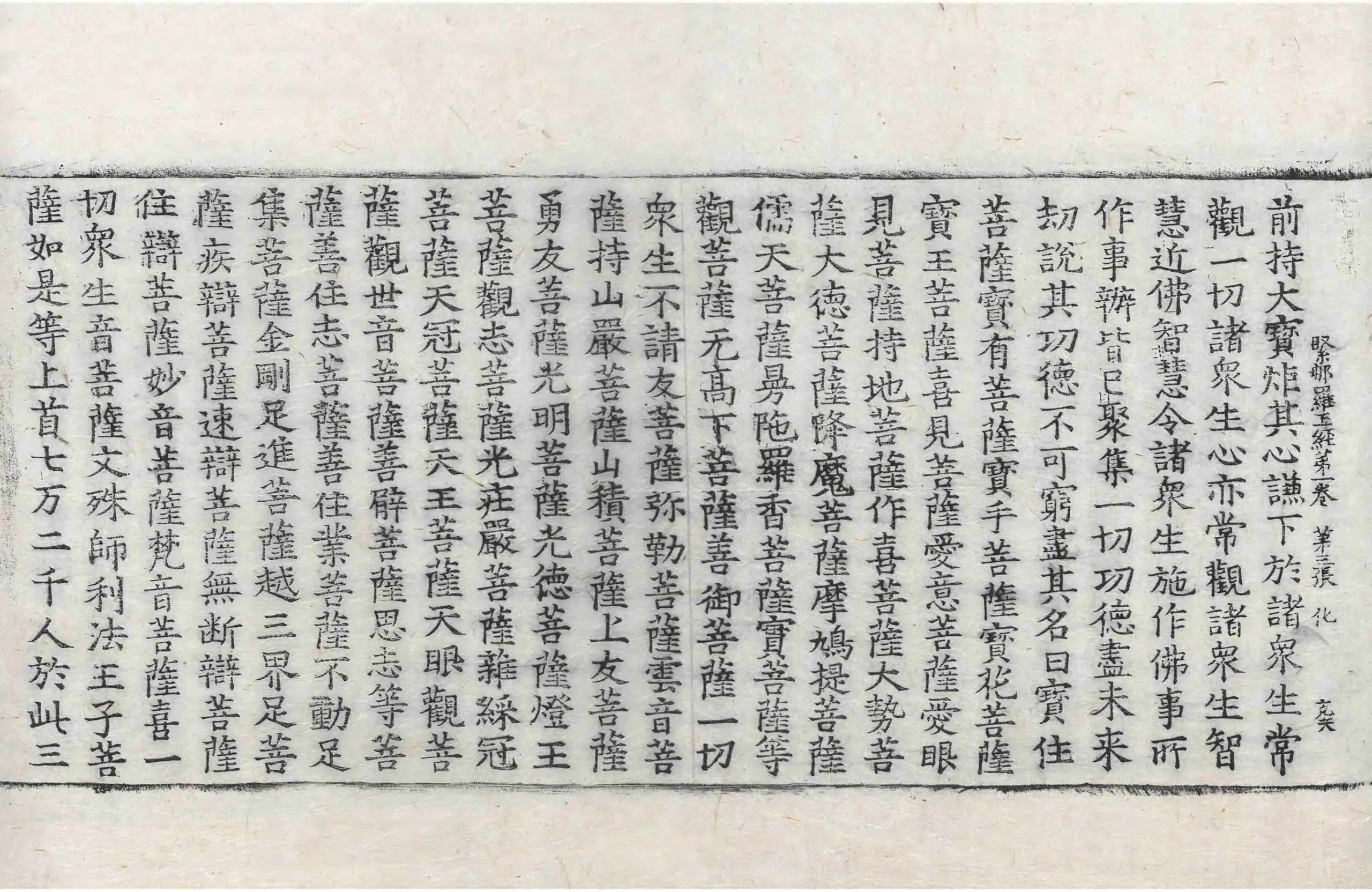 File:高麗藏K0130 大樹緊那羅王所問經 4卷.djvu