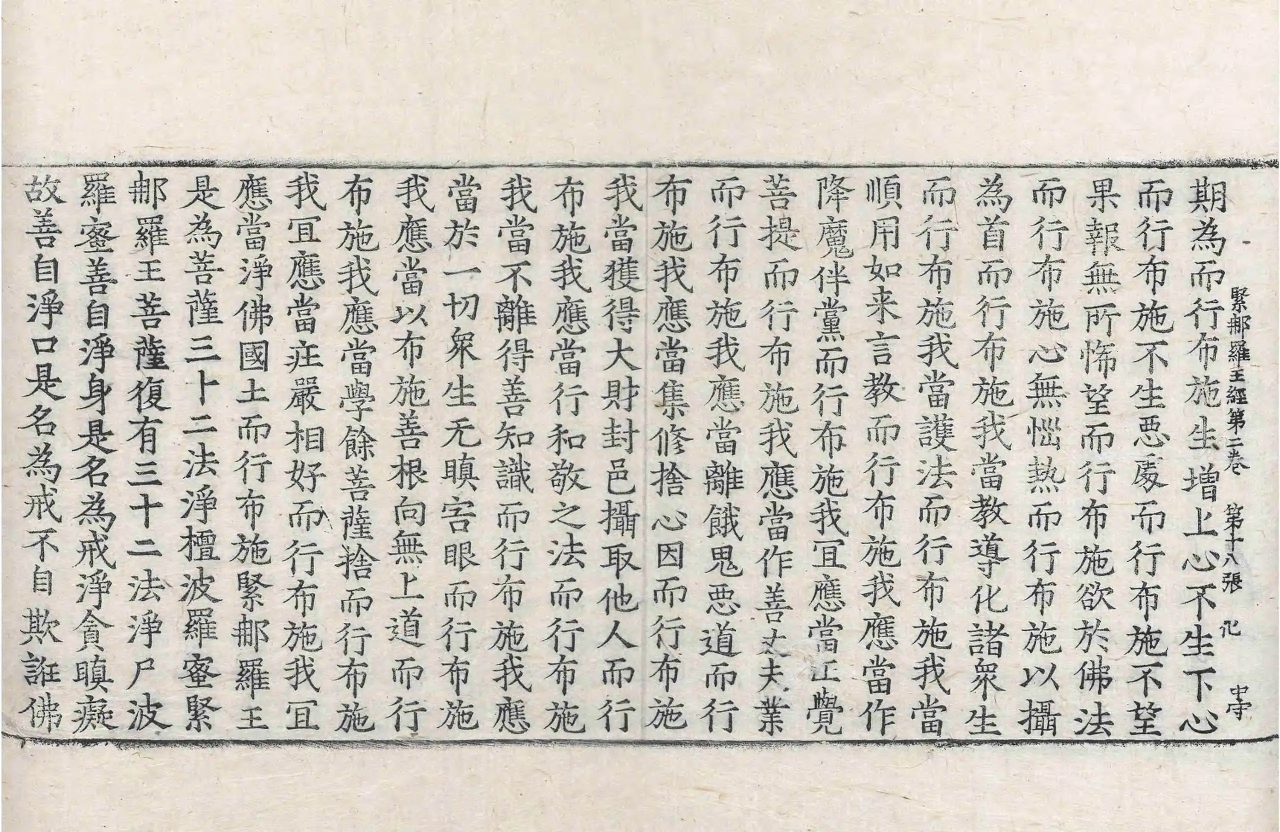 File:高麗藏K0130 大樹緊那羅王所問經 4卷.djvu