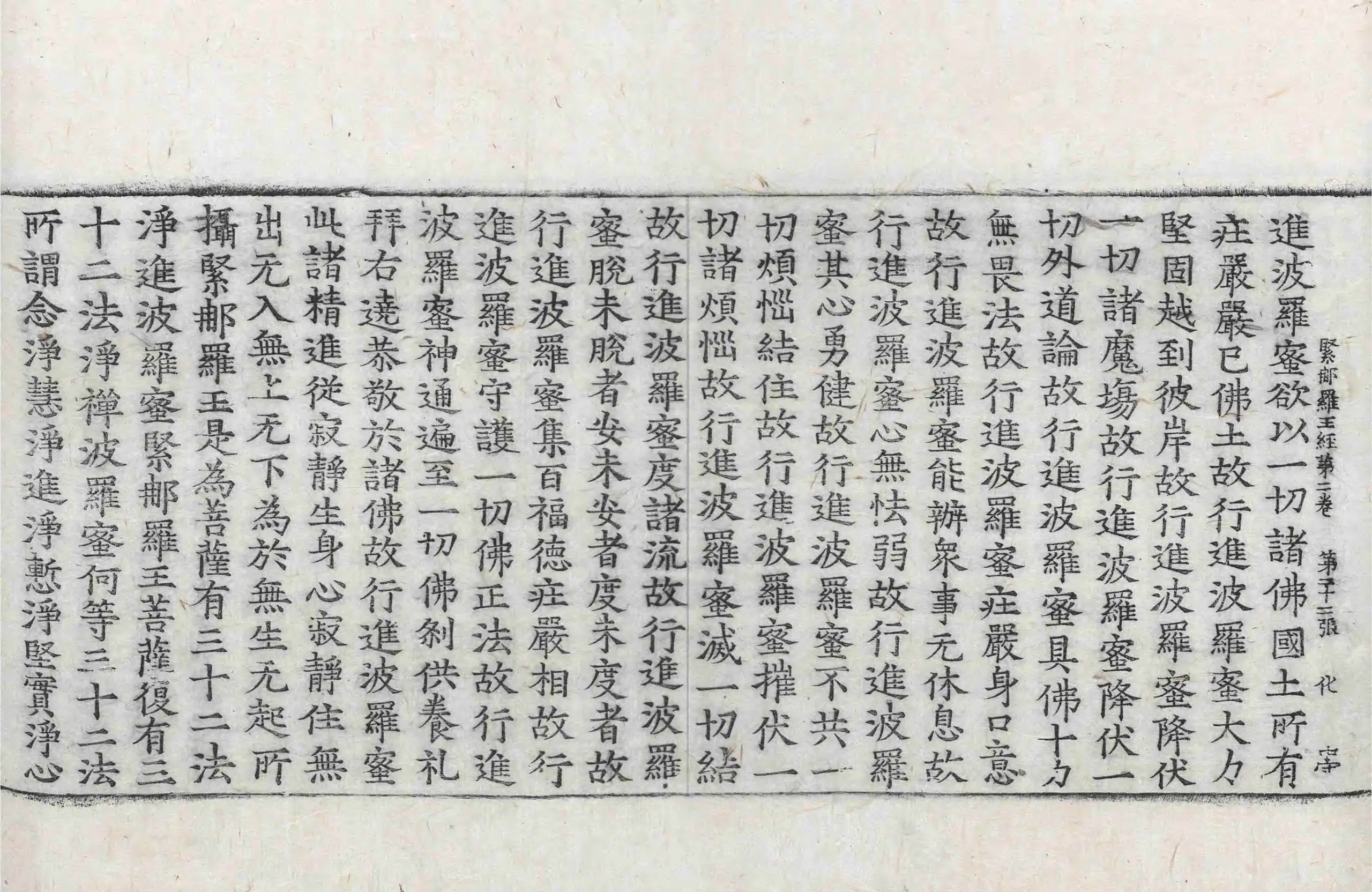 File:高麗藏K0130 大樹緊那羅王所問經 4卷.djvu
