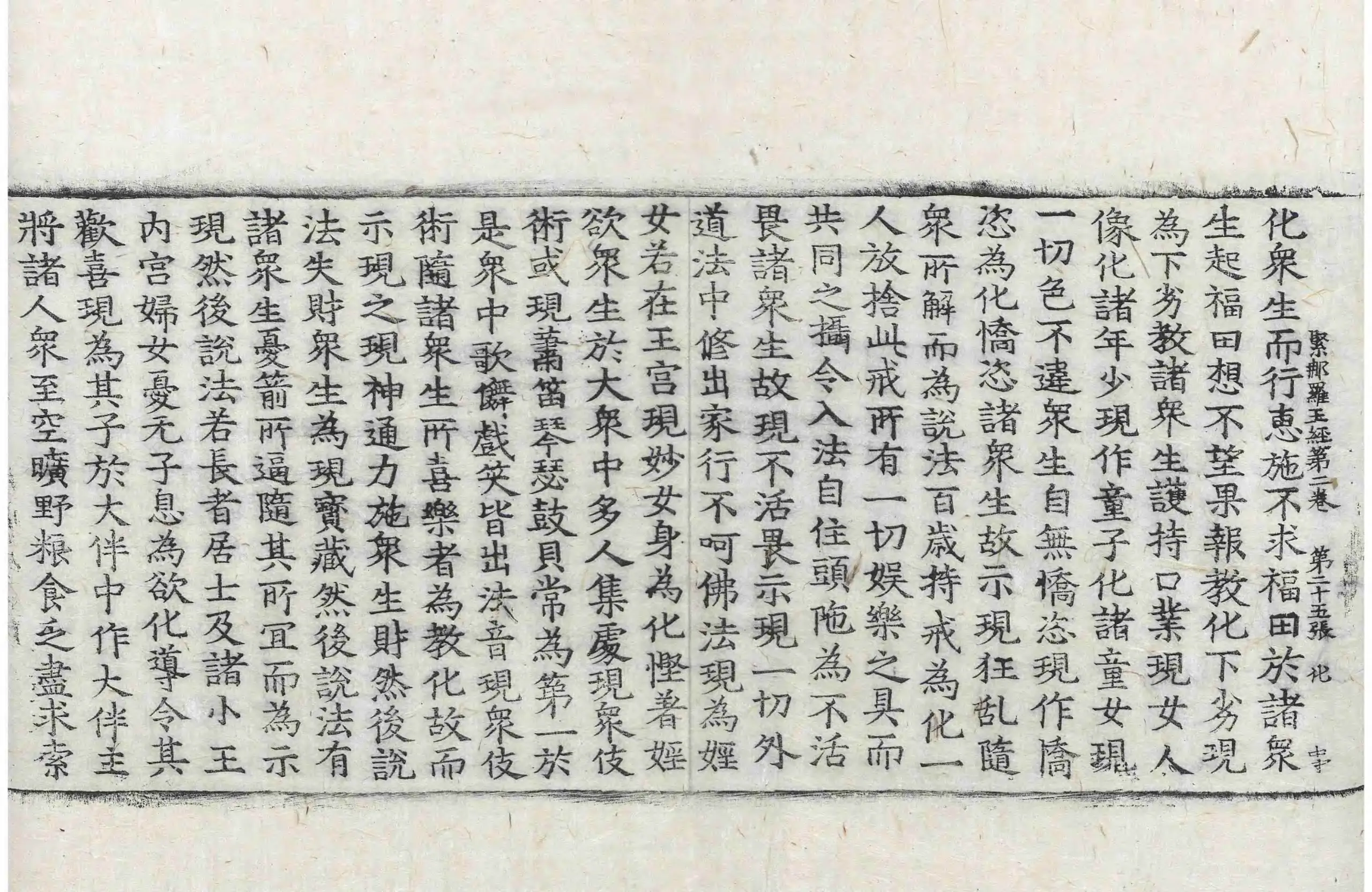 File:高麗藏K0130 大樹緊那羅王所問經 4卷.djvu