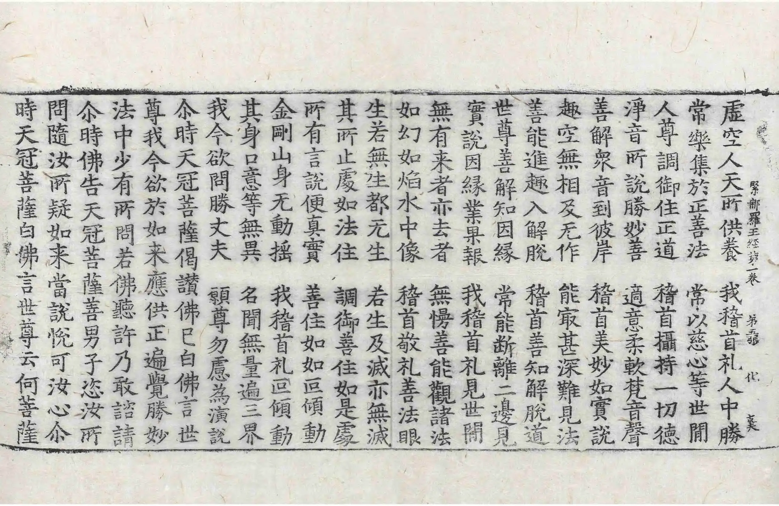 File:高麗藏K0130 大樹緊那羅王所問經 4卷.djvu