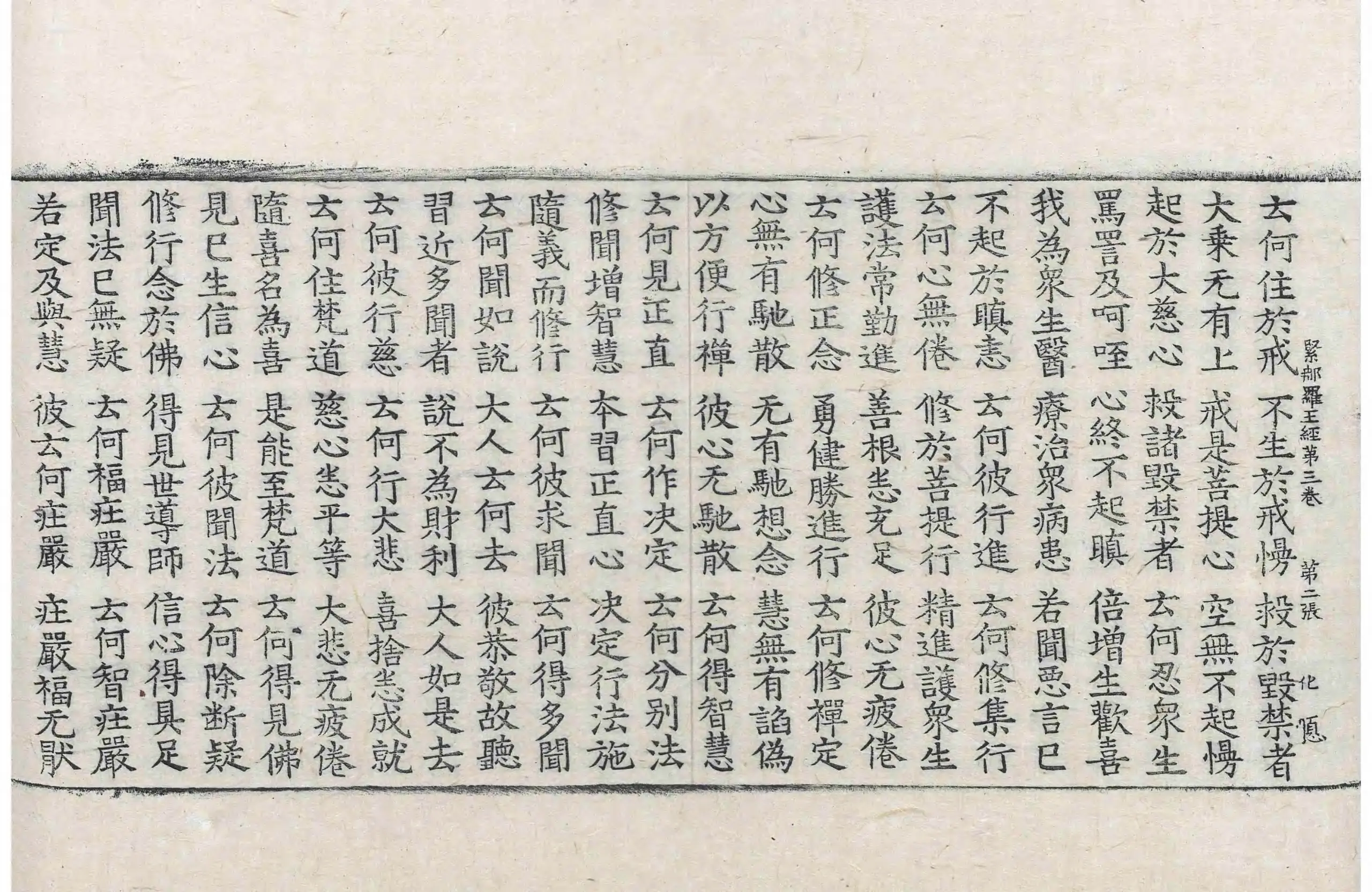 File:高麗藏K0130 大樹緊那羅王所問經 4卷.djvu