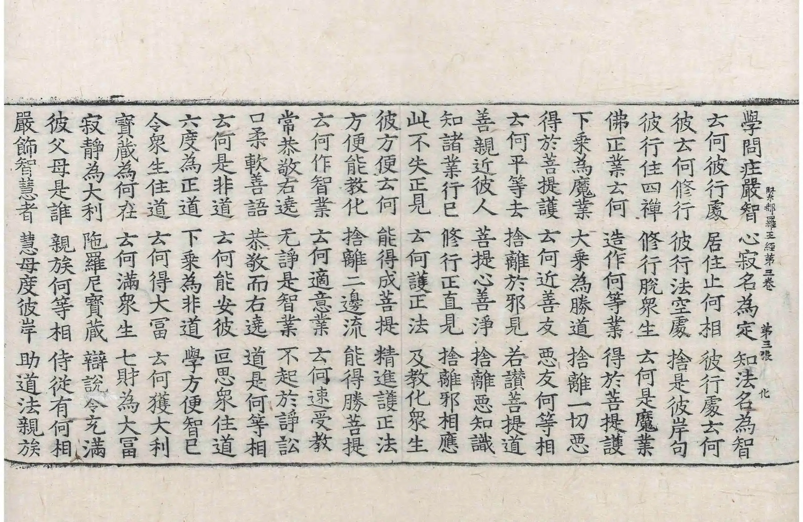 File:高麗藏K0130 大樹緊那羅王所問經 4卷.djvu