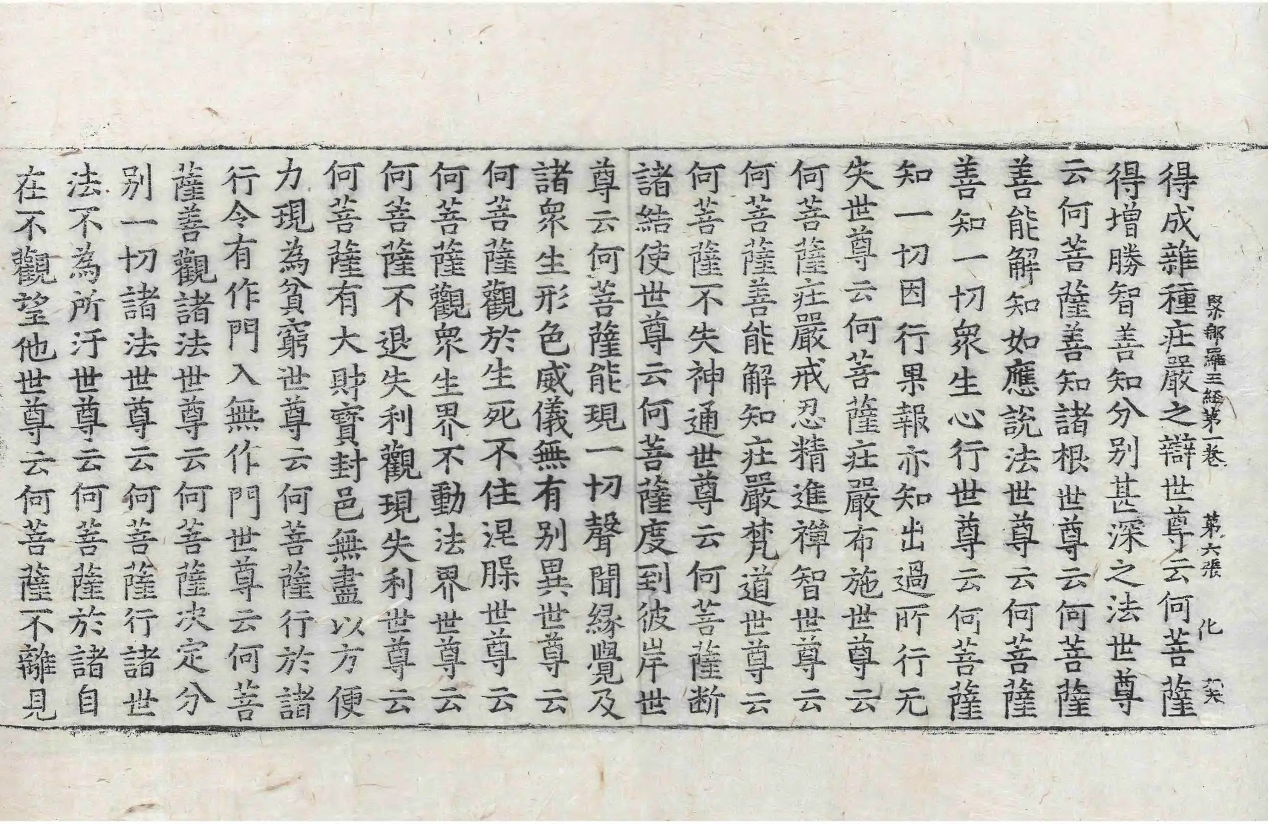 File:高麗藏K0130 大樹緊那羅王所問經 4卷.djvu