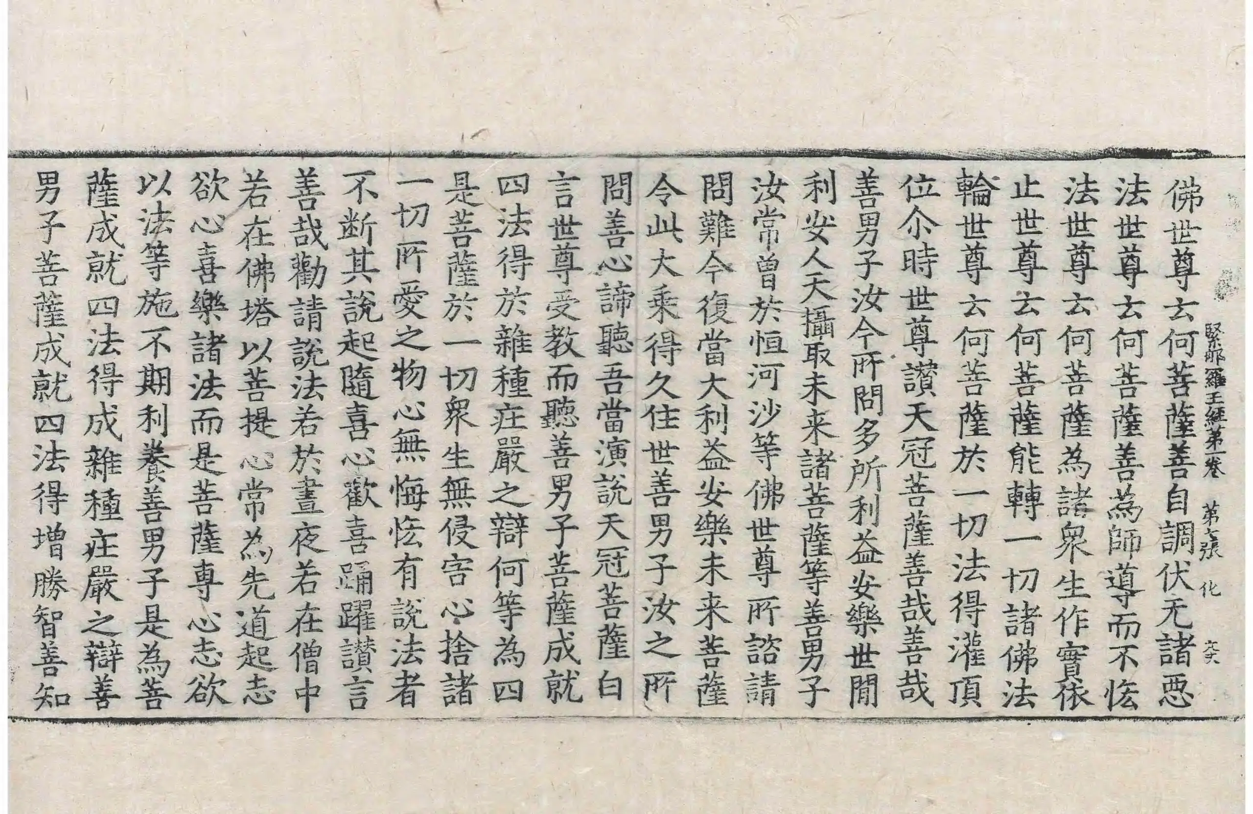 File:高麗藏K0130 大樹緊那羅王所問經 4卷.djvu