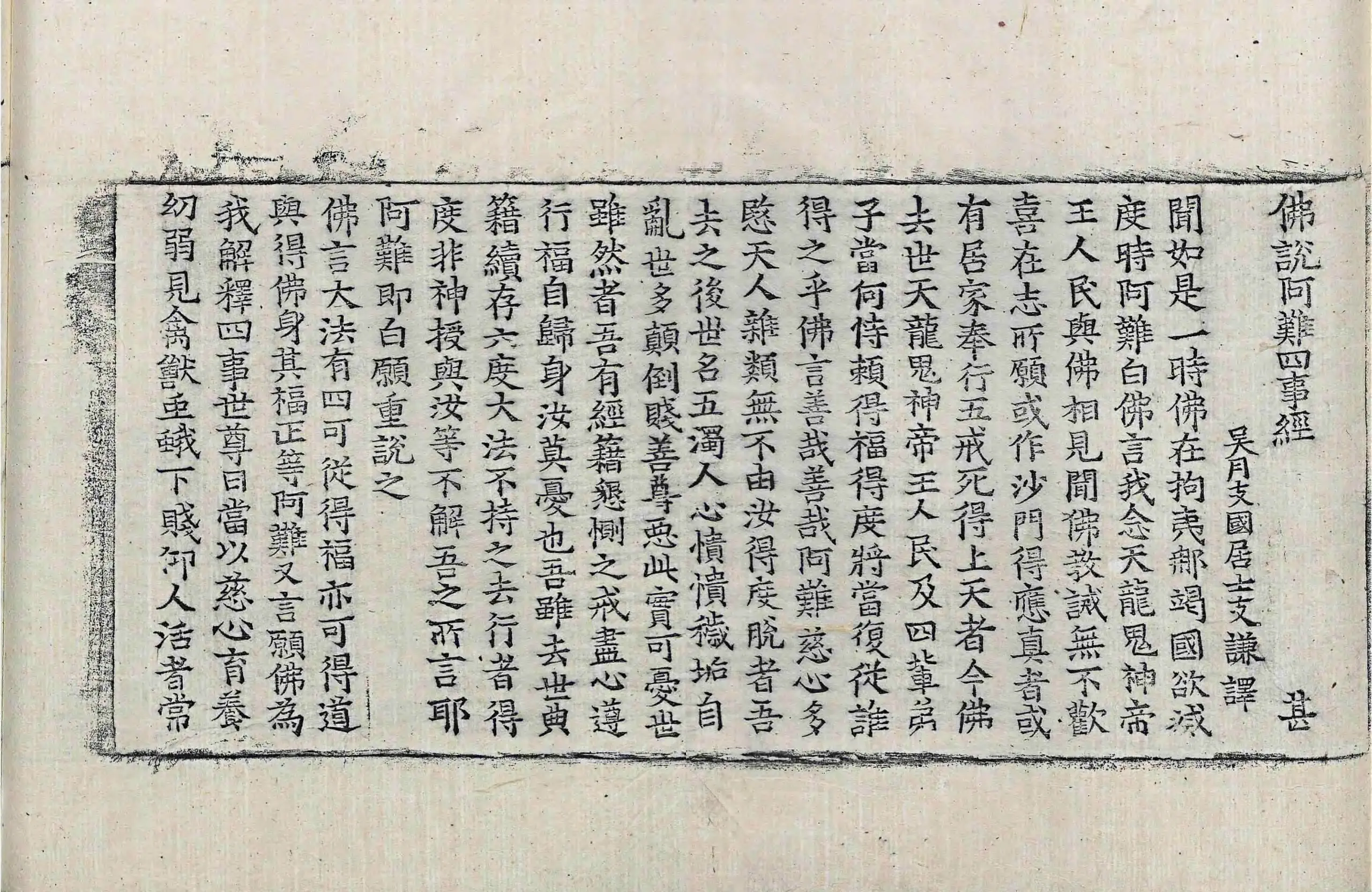 File:高麗藏K0817 佛說阿難四事經 1卷.djvu