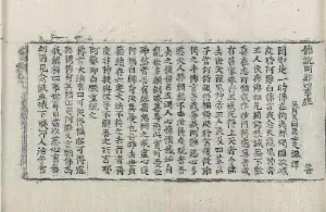 高麗藏K0817 佛說阿難四事經 1卷.djvu