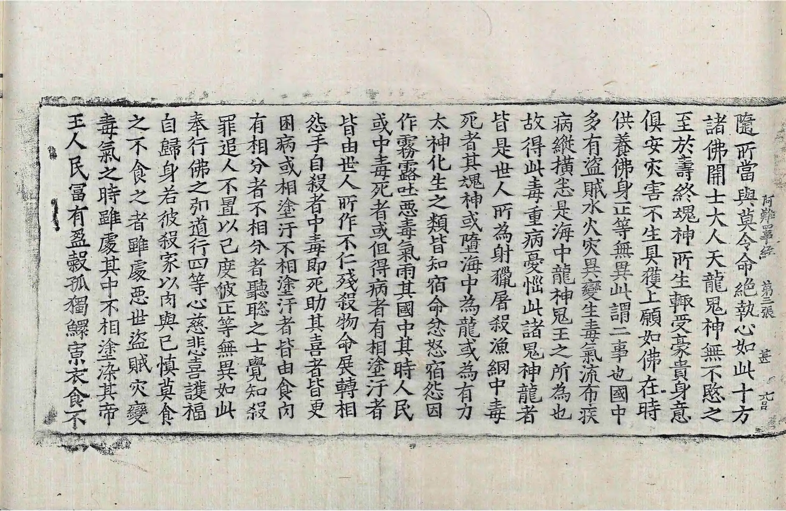 File:高麗藏K0817 佛說阿難四事經 1卷.djvu