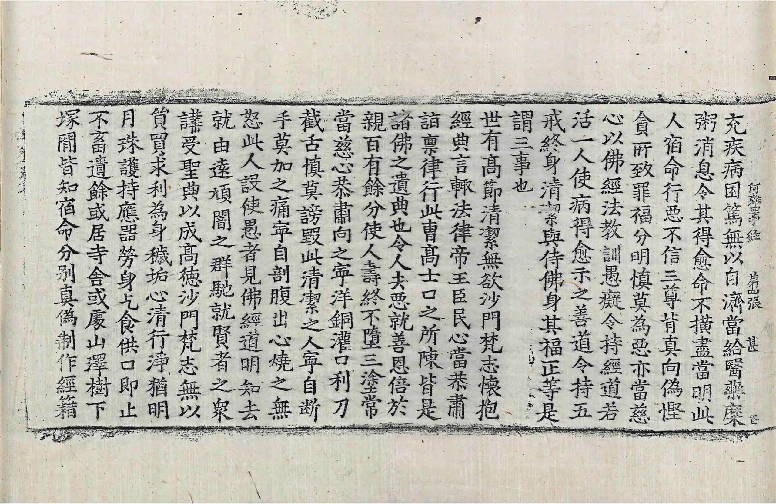 File:高麗藏K0817 佛說阿難四事經 1卷.djvu