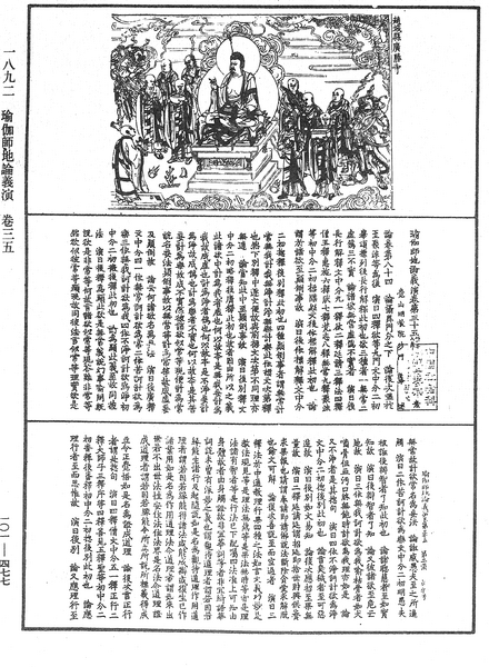 File:《中華大藏經》 第101冊 第477頁.png