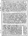 入大乘论《中华大藏经》_第30册_第0887页