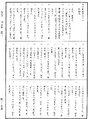 四分律《中華大藏經》_第40冊_第673頁