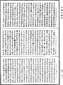 阿毗達磨大毗婆沙論《中華大藏經》_第45冊_第662頁