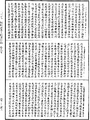 阿毗達磨大毗婆沙論《中華大藏經》_第45冊_第749頁