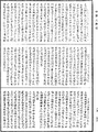 阿毗達磨大毗婆沙論《中華大藏經》_第45冊_第846頁