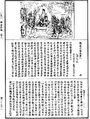 鞞婆沙論《中華大藏經》_第49冊_第0973頁