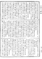 大藏一覽集《中華大藏經》_第56冊_第0398頁