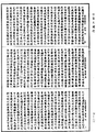 放光摩訶般若波羅蜜經《中華大藏經》_第7冊_第0062頁