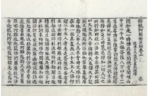 高麗藏K0179 佛說阿闍世王經 2卷.djvu