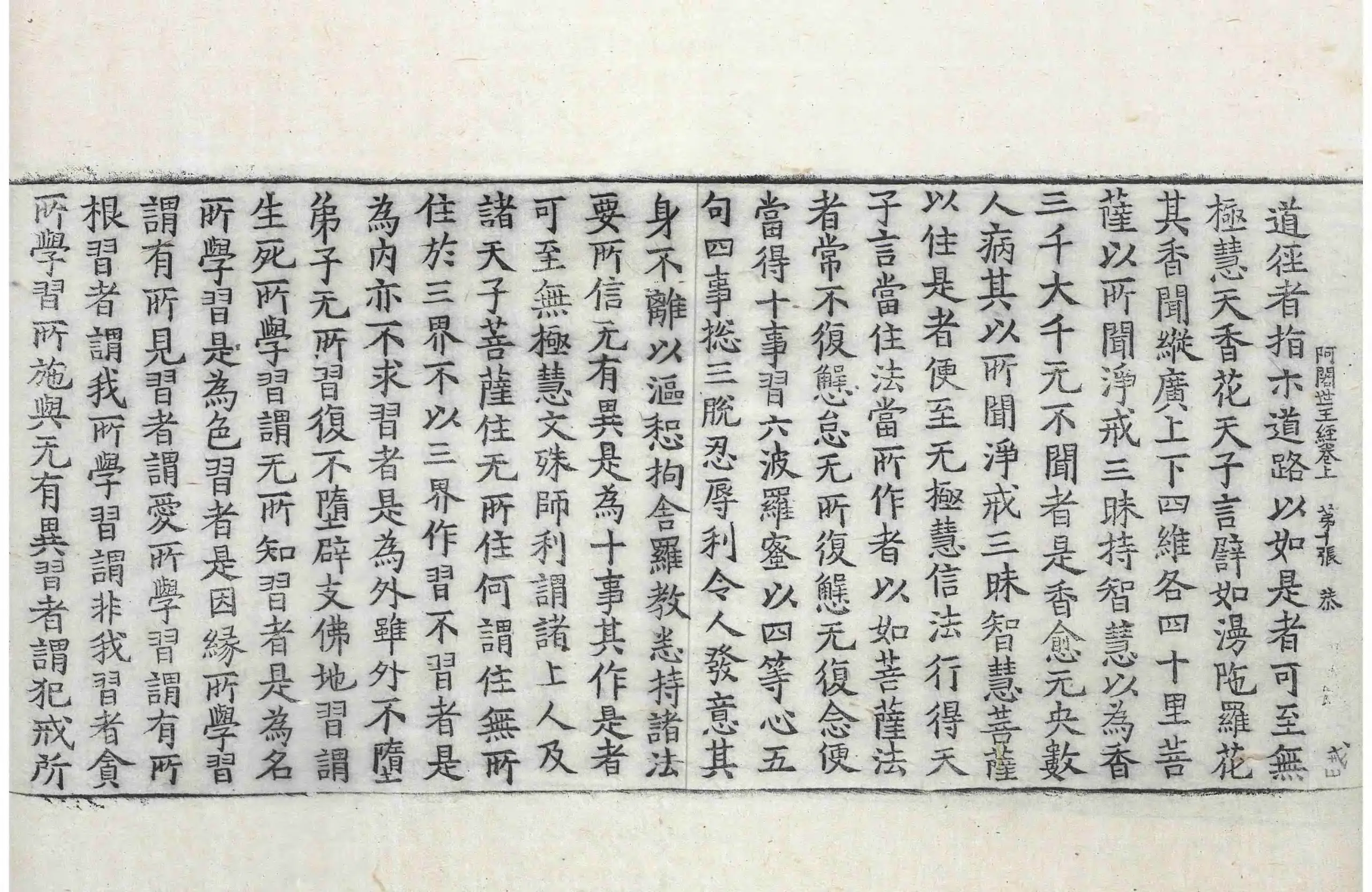 File:高麗藏K0179 佛說阿闍世王經 2卷.djvu