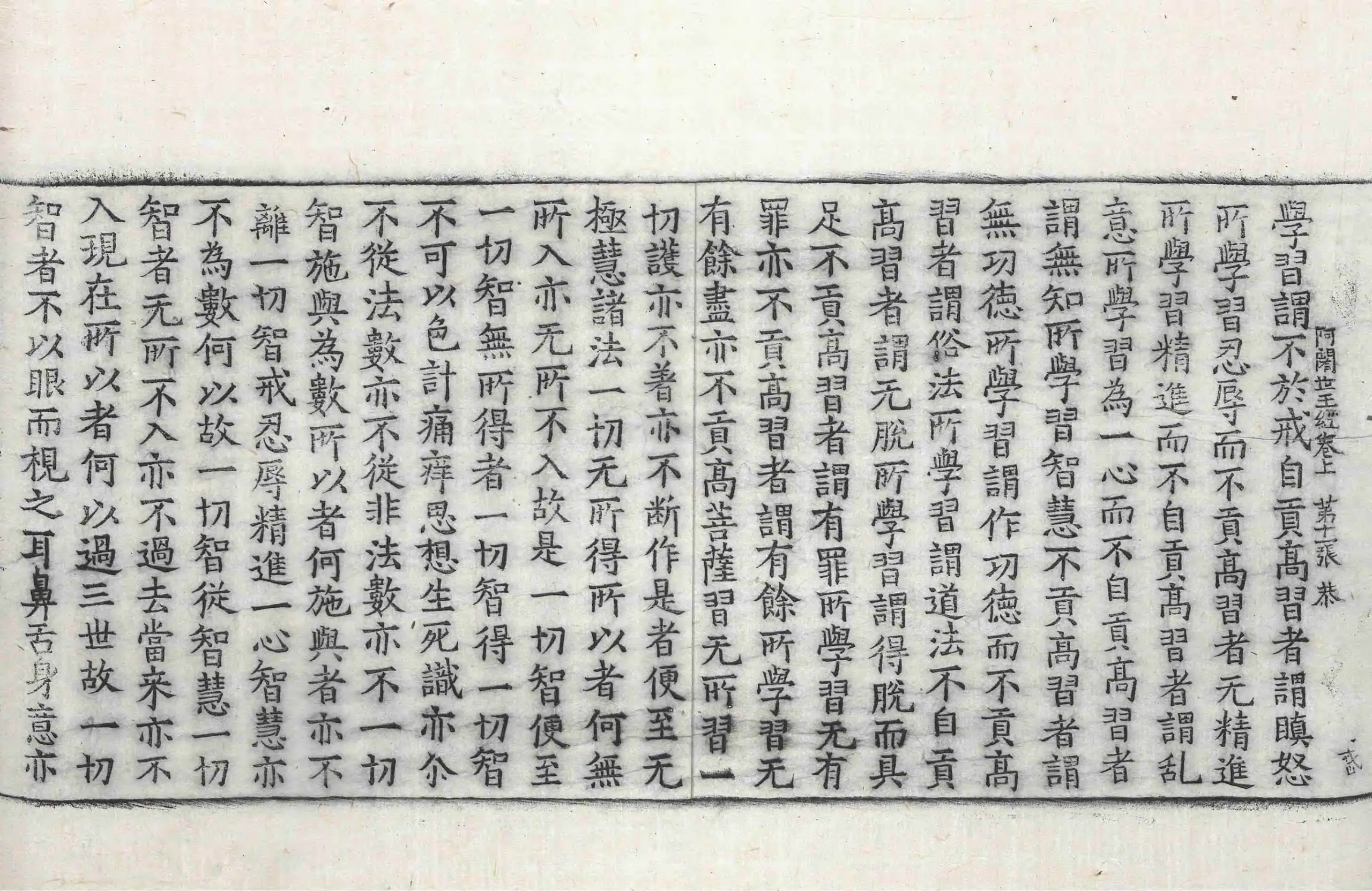 File:高麗藏K0179 佛說阿闍世王經 2卷.djvu