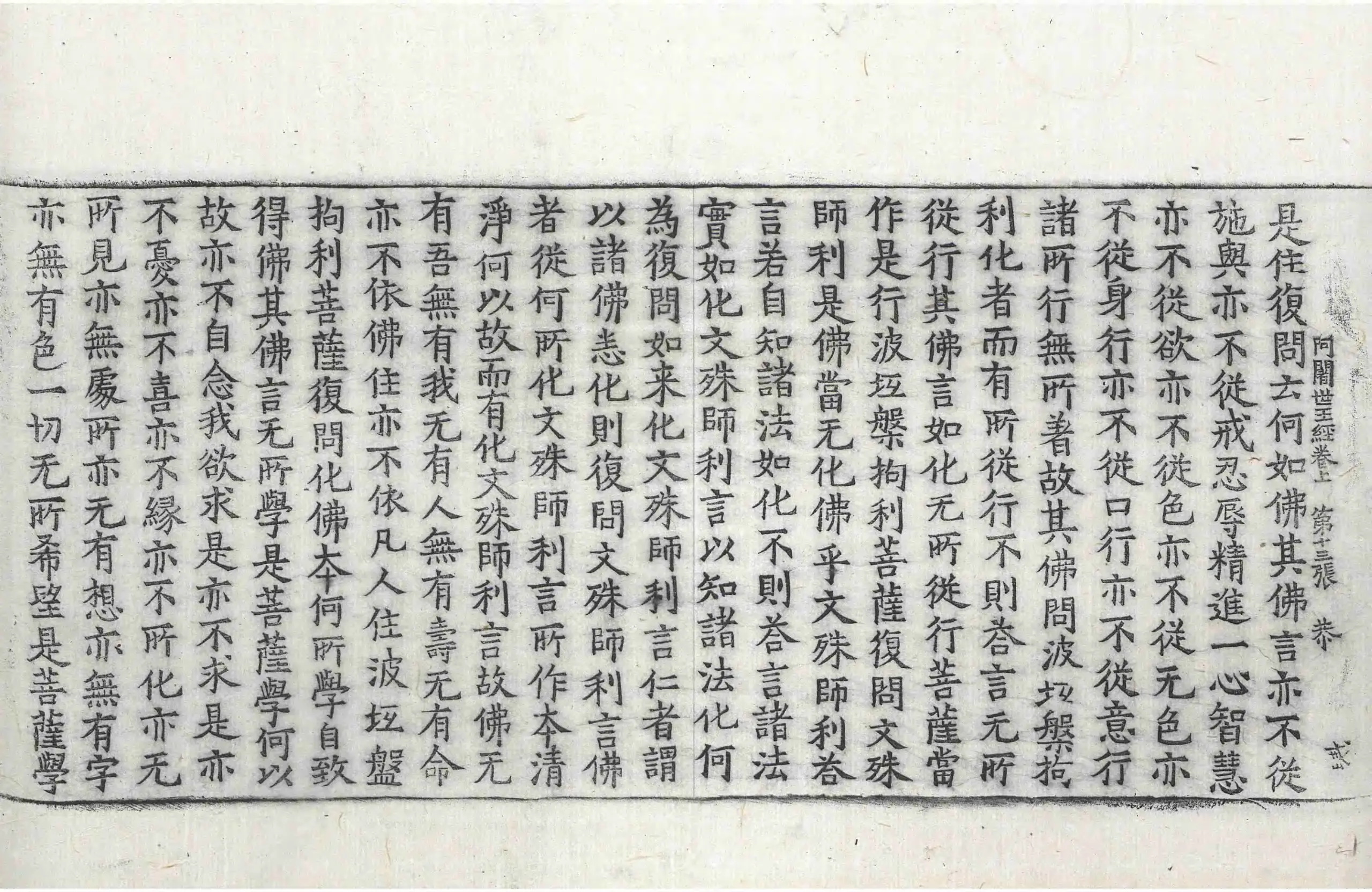 File:高麗藏K0179 佛說阿闍世王經 2卷.djvu