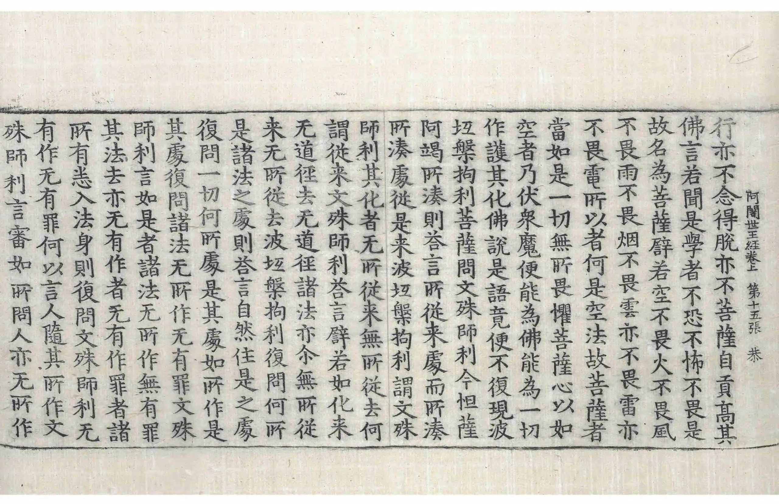 File:高麗藏K0179 佛說阿闍世王經 2卷.djvu