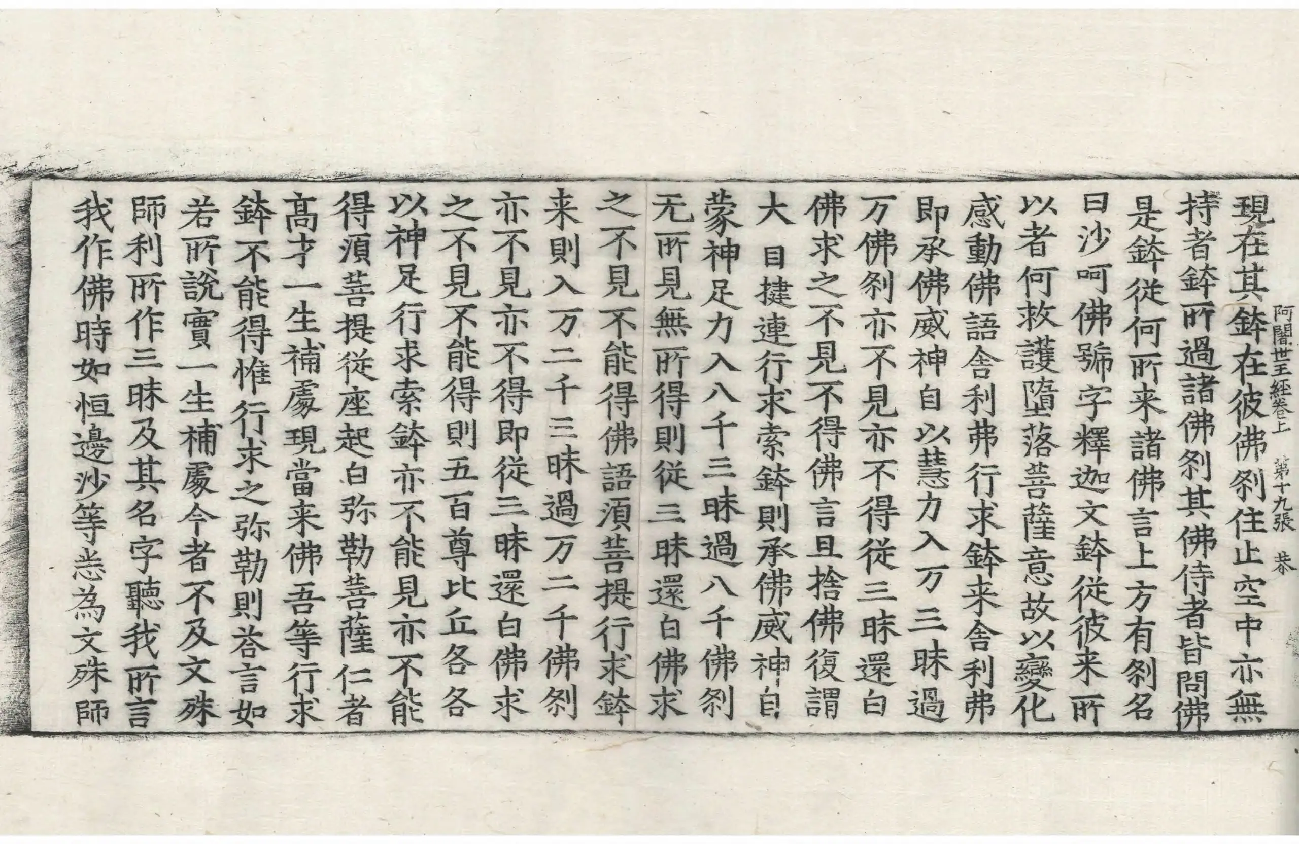 File:高麗藏K0179 佛說阿闍世王經 2卷.djvu