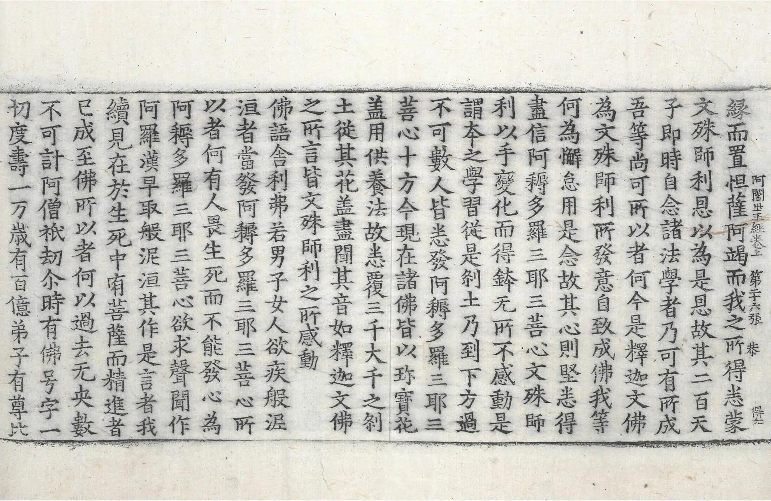 File:高麗藏K0179 佛說阿闍世王經 2卷.djvu