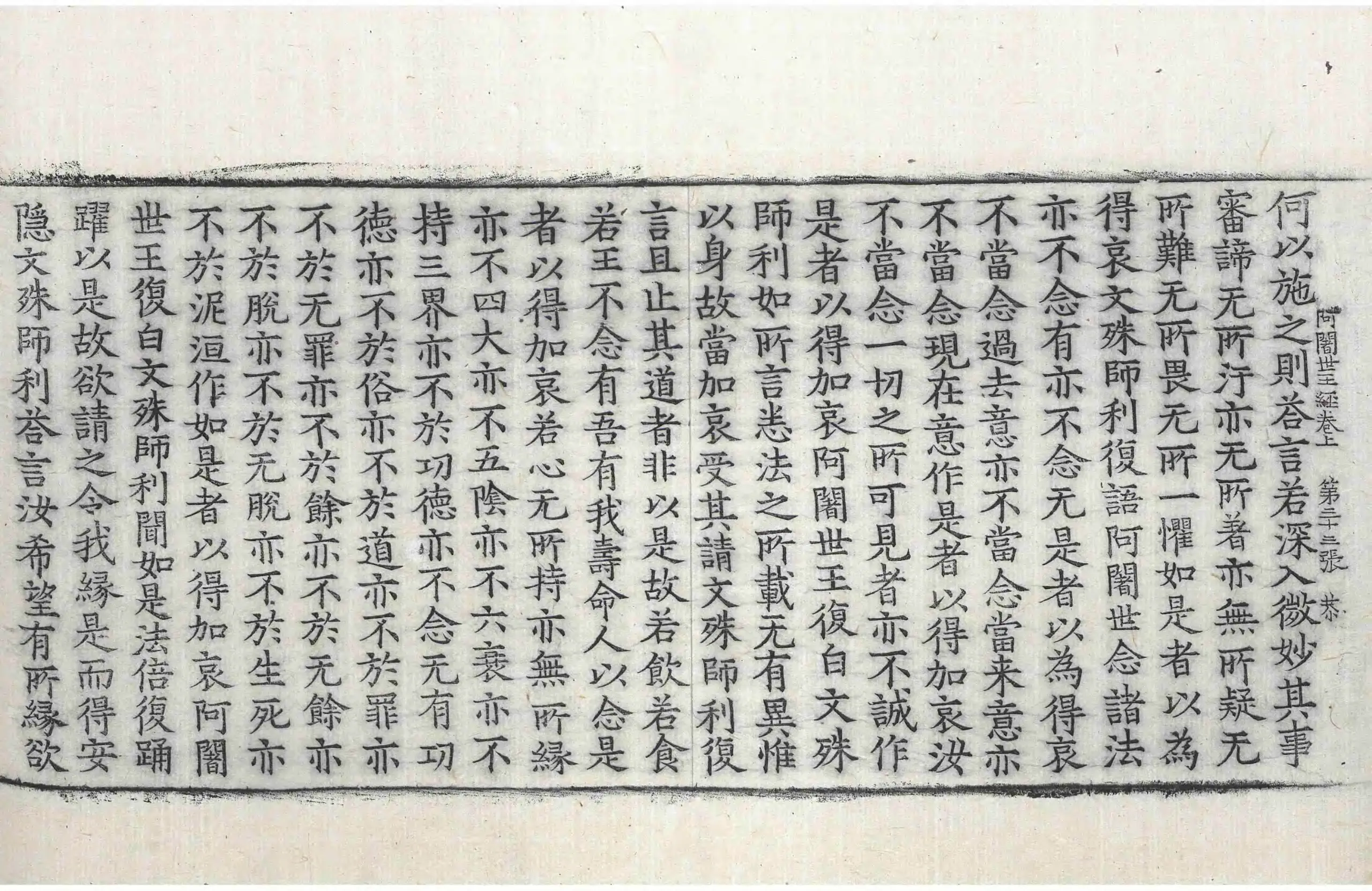 File:高麗藏K0179 佛說阿闍世王經 2卷.djvu