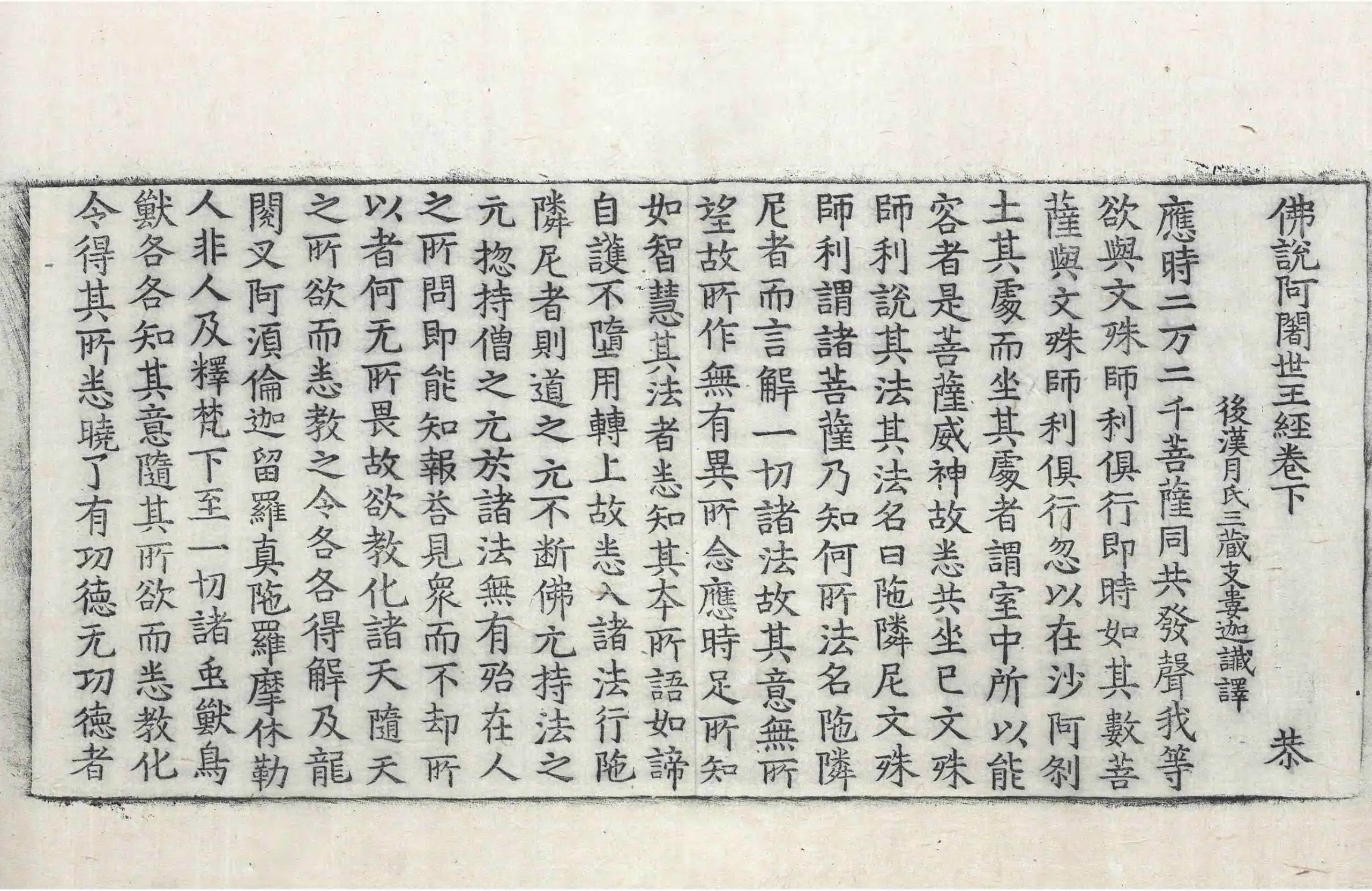 File:高麗藏K0179 佛說阿闍世王經 2卷.djvu