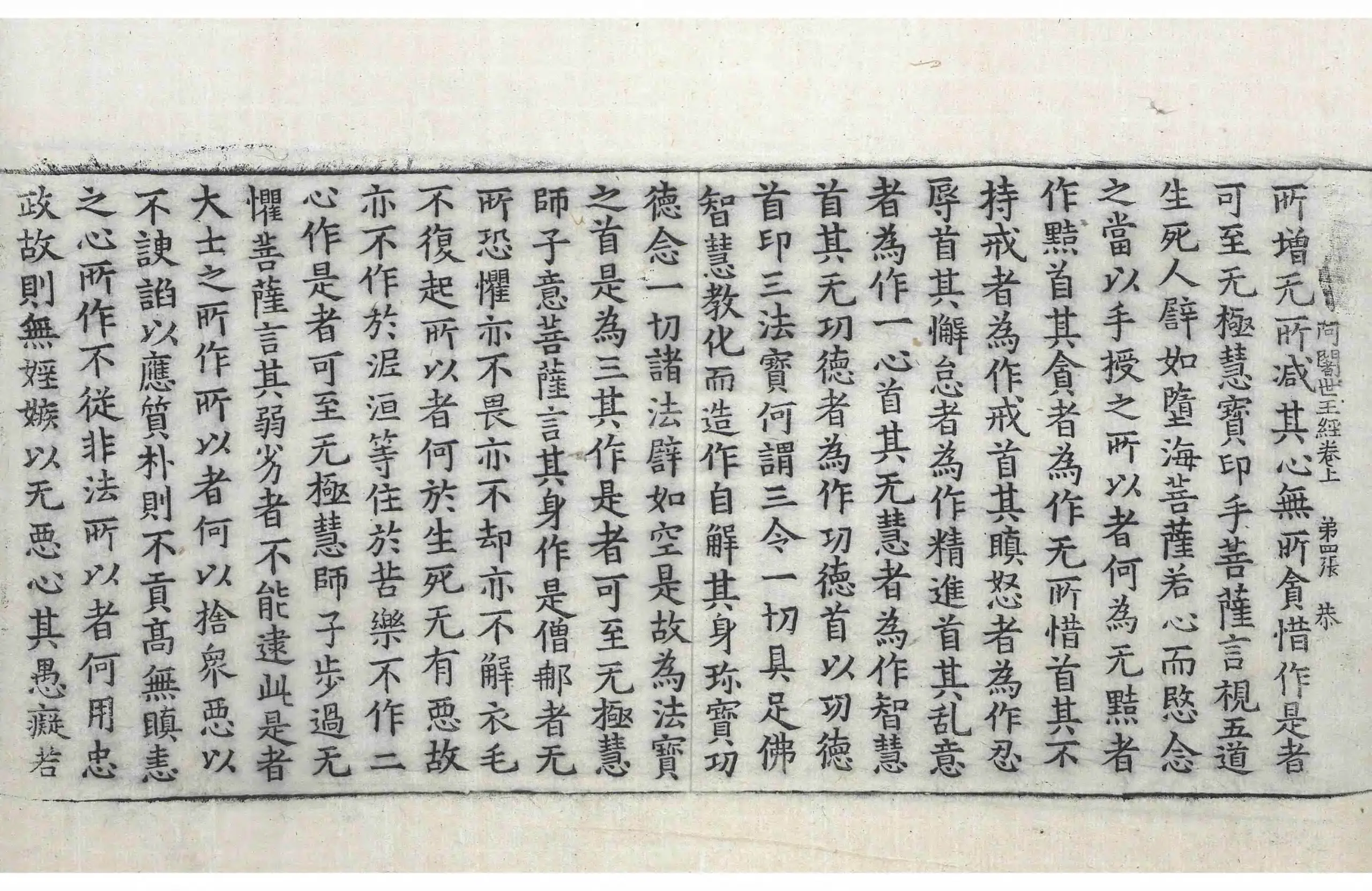 File:高麗藏K0179 佛說阿闍世王經 2卷.djvu