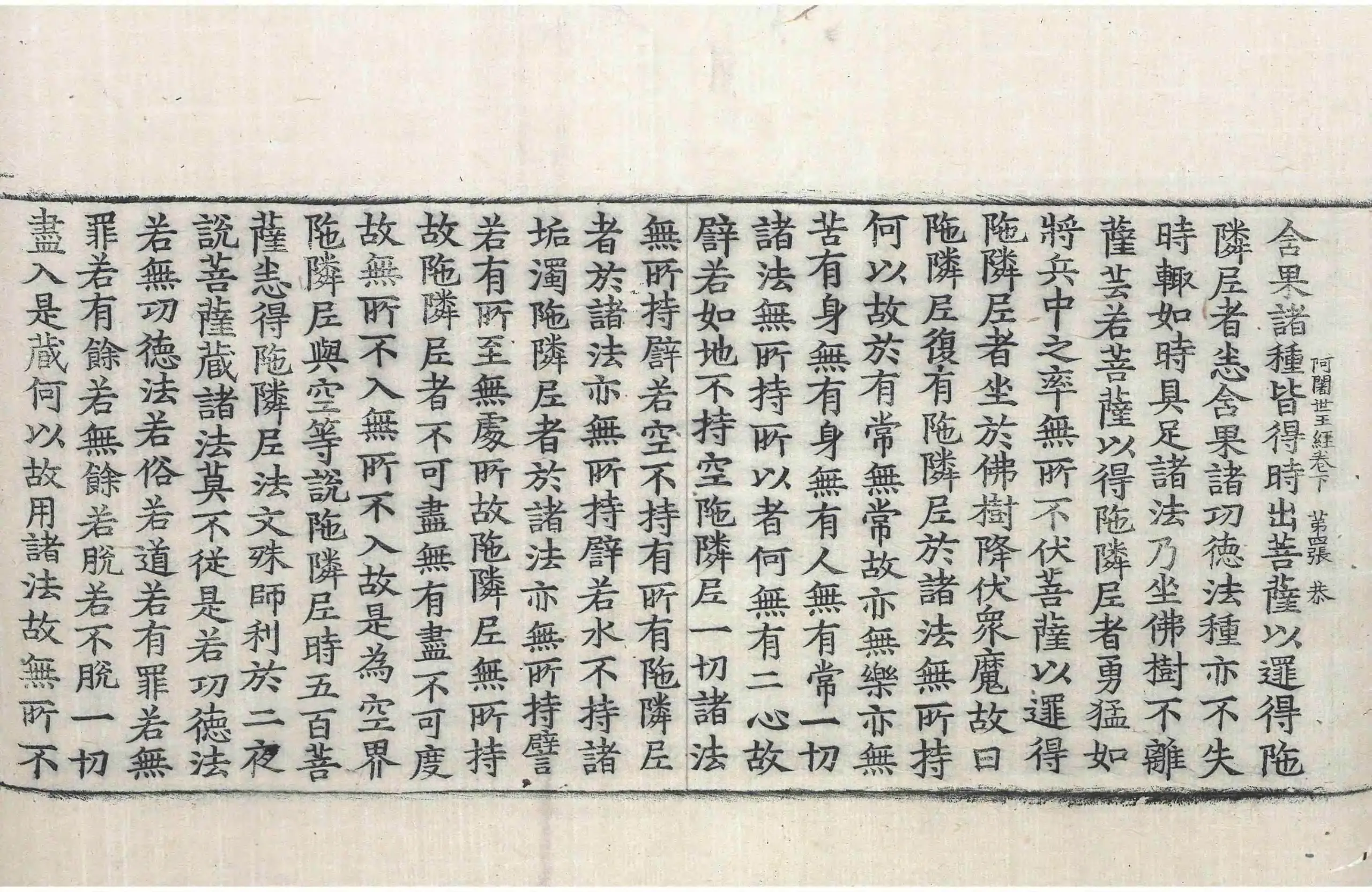 File:高麗藏K0179 佛說阿闍世王經 2卷.djvu