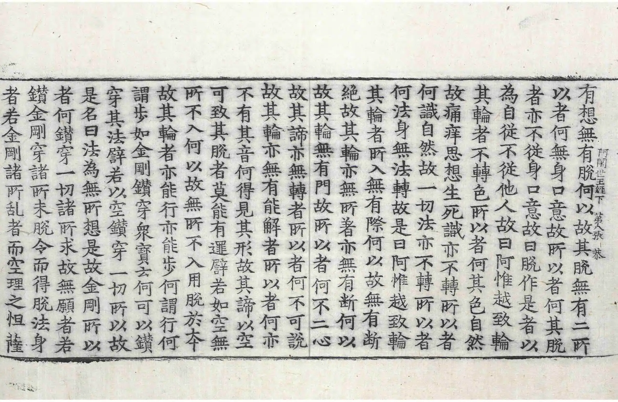 File:高麗藏K0179 佛說阿闍世王經 2卷.djvu