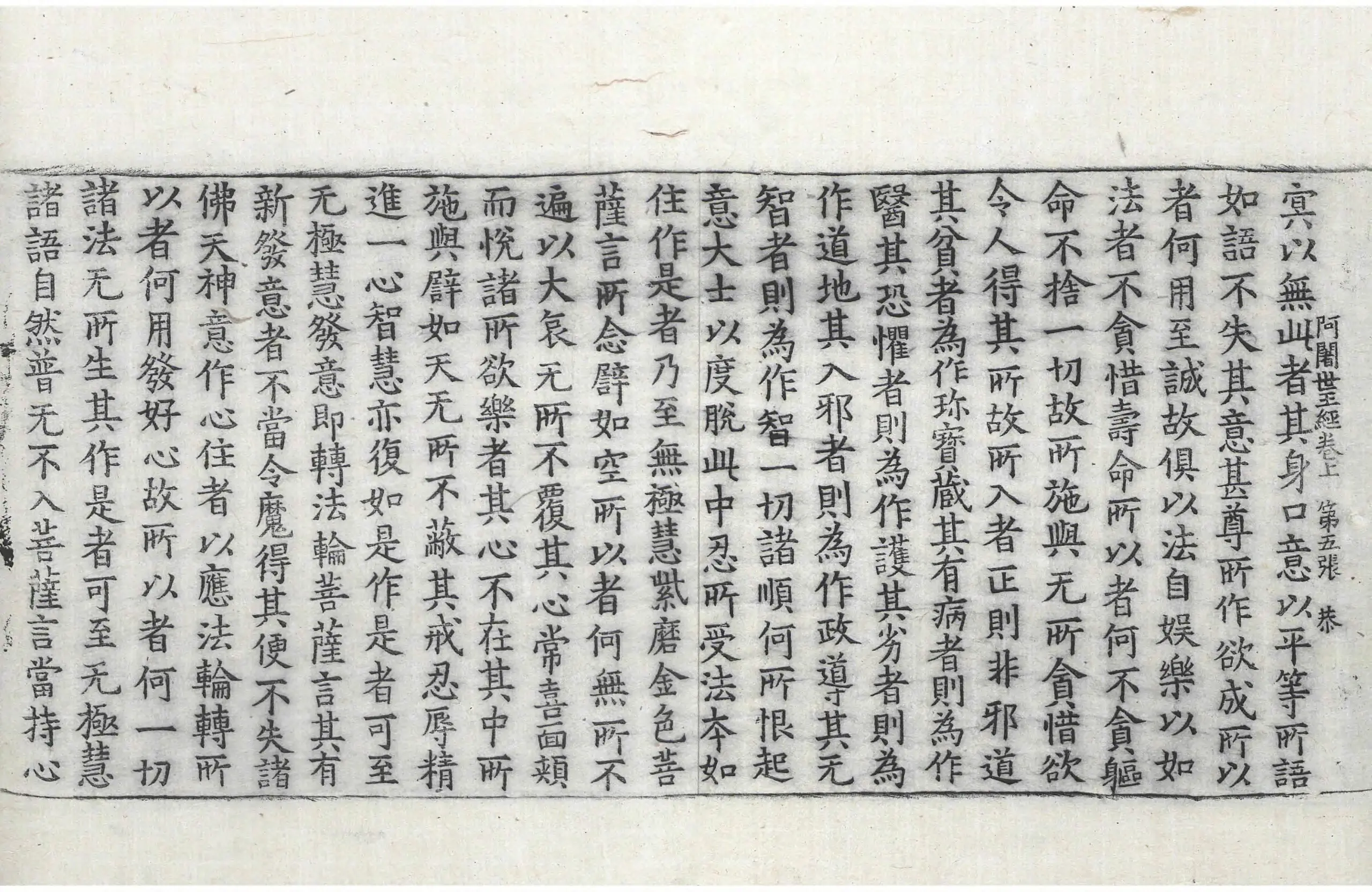 File:高麗藏K0179 佛說阿闍世王經 2卷.djvu