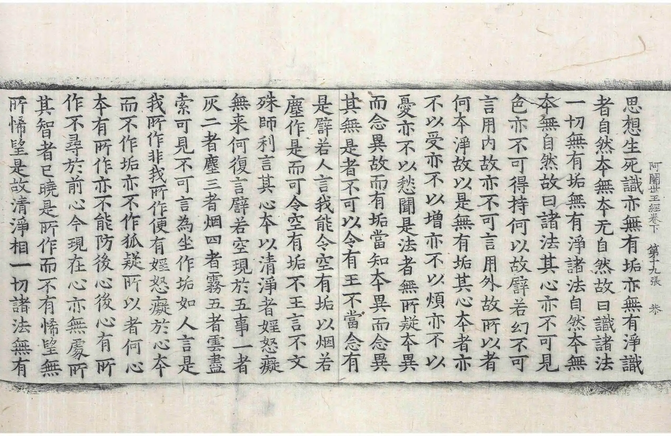 File:高麗藏K0179 佛說阿闍世王經 2卷.djvu