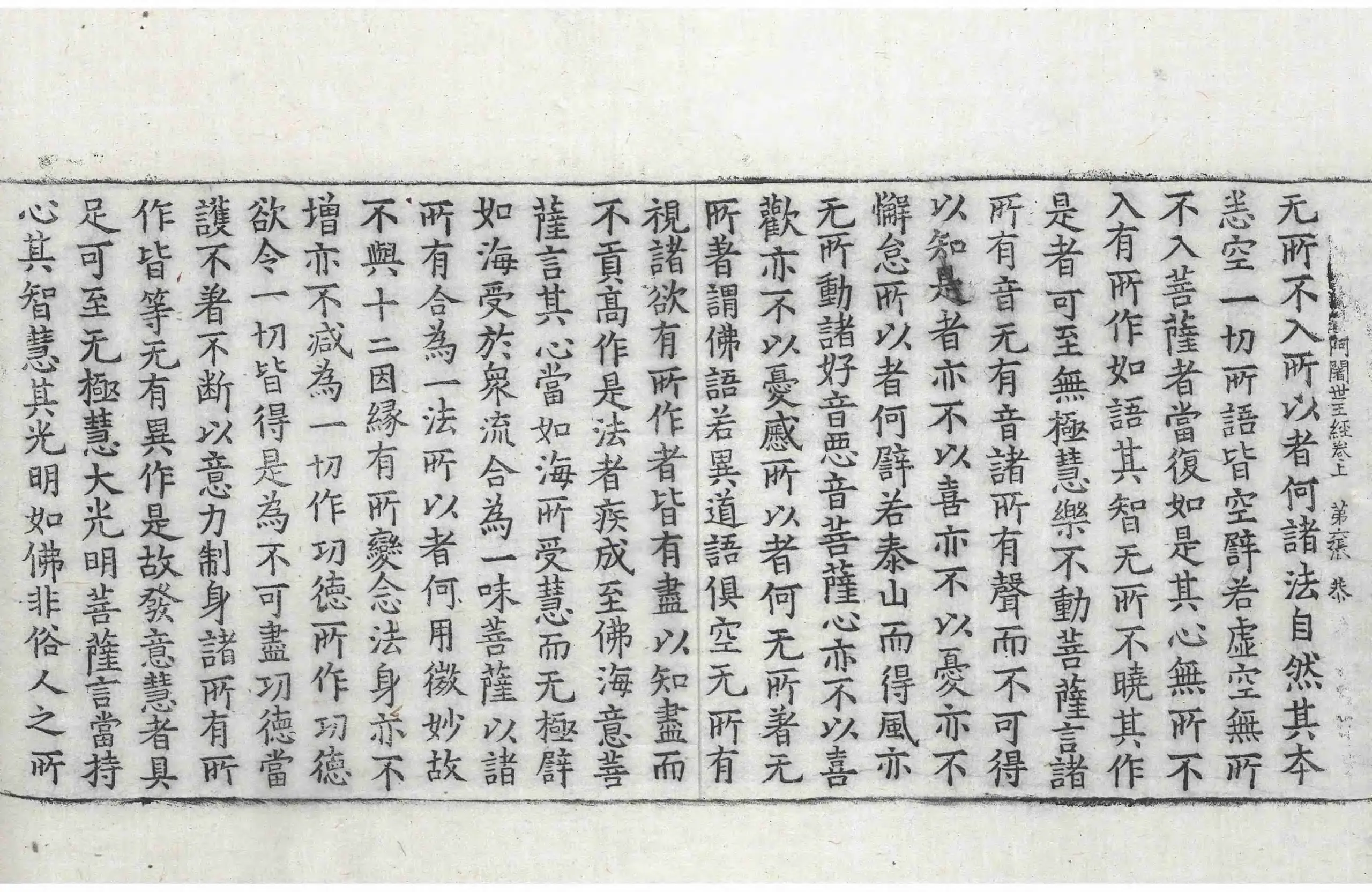 File:高麗藏K0179 佛說阿闍世王經 2卷.djvu