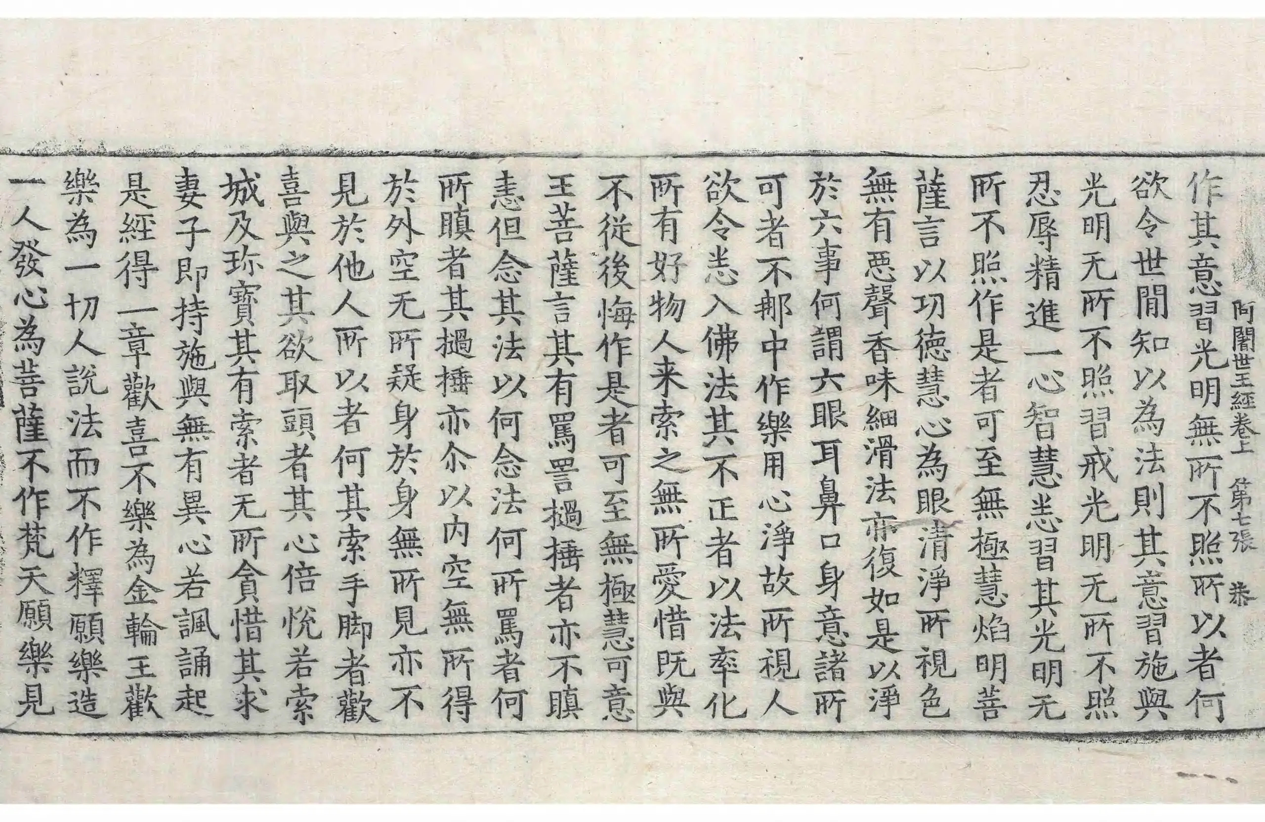 File:高麗藏K0179 佛說阿闍世王經 2卷.djvu