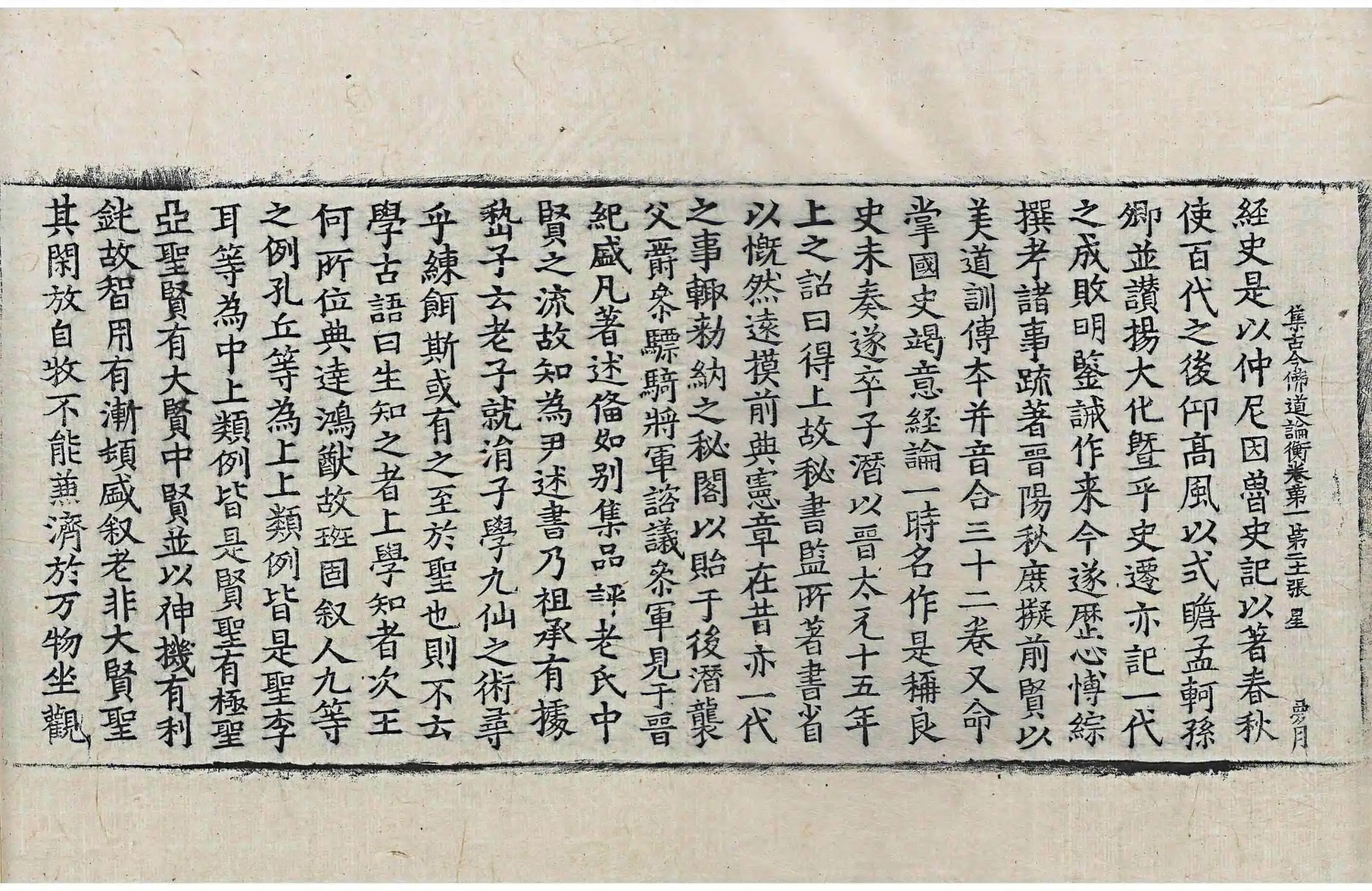 File:高麗藏K1066 集古今佛道論衡 4卷.djvu