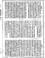 瑜伽師地論《中華大藏經》_第28冊_第0273頁