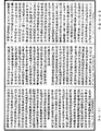 大乘阿毗达磨杂集论《中华大藏经》_第28册_第0736页