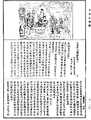 大乘廣百論釋論《中華大藏經》_第29冊_第0226頁